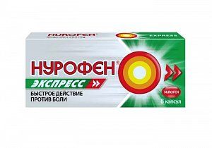 Нурофен Экспресс капсулы 200 мг 8 шт.