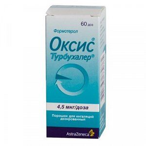 Оксис Турбухалер порошок для ингаляций 4,5 мкг/доза 60 доз