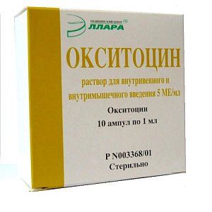 Окситоцин раствор для внутримышечного и внутривенного введения 5 МЕ ампулы 1 мл 10 шт.