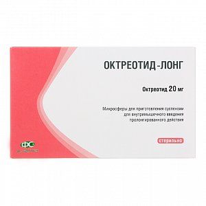 Октреотид-лонг ФС микросферы для приготовления суспензии для внутримышечного введения пролонгированного действия 20 мг фл. Ф-Синтез