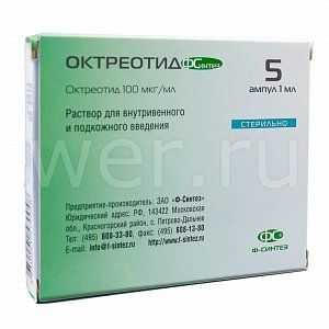 Октреотид раствор для внутривенного и подкожного введения 0,01% ампулы 1 мл 5 шт.