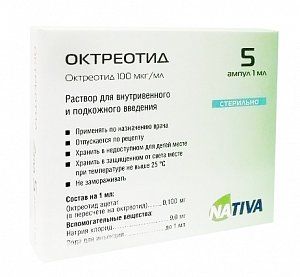 Октреотид раствор для внутривенного и подкожного введения 100 мкг/мл 1 мл 5 шт.