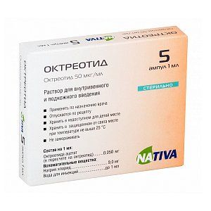 Октреотид раствор для внутривенного и подкожного введения 50 мкг/мл ампулы 1 мл 5 шт.