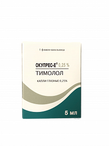 Окупрес-Е капли глазные 0,25% флакон-капельница 5 мл