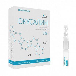 Окусалин раствор для промывания глаз 3% тюбик-капельница 1 мл 10 шт.