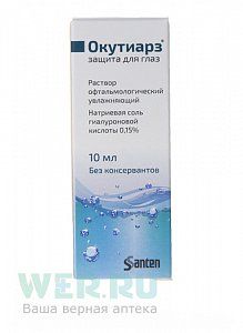 Окутиарз раствор офтальмологический увлажняющий 0,15% 10 мл