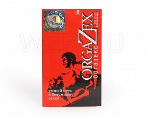 Оргазекс капсулы 280 мг 2 шт.