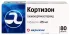 Кортизон 25мг №80 таблетки