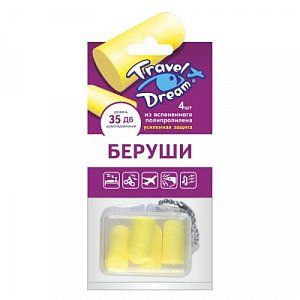 Travel Dream Беруши пенопропиленовые 4 шт.
