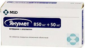 Янумет таблетки покрытые пленочной оболочкой 850 мг+50 мг 56 шт.