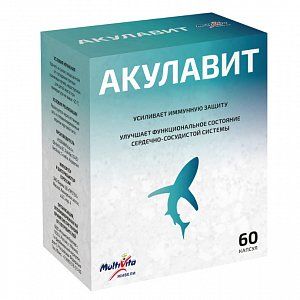 Живели Акулавит капсулы 60 шт. Мультивита (БАД)